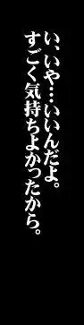 射精天国/包茎フェラチオ編 ～おち○ぽ☆ムイちゃいました～, 日本語