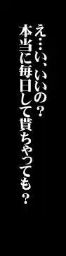 射精天国/包茎フェラチオ編 ～おち○ぽ☆ムイちゃいました～, 日本語