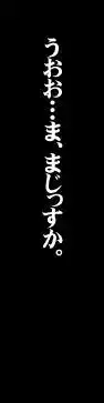 射精天国/包茎フェラチオ編 ～おち○ぽ☆ムイちゃいました～, 日本語