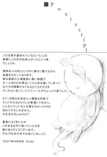 すくすく☆ぱんつさん, 日本語