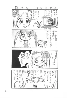 リカヴィネ×リセヴィネ, 日本語