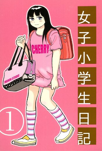 女子小学生日記1, 日本語