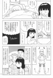 女子小学生日記5, 日本語