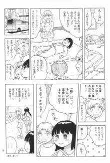 女子小学生日記5, 日本語