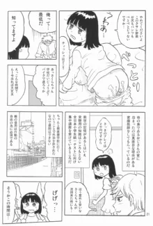 女子小学生日記5, 日本語