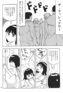 女子小学生日記5, 日本語