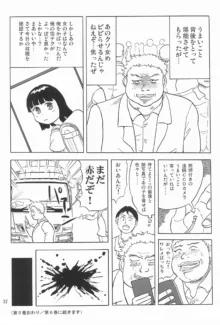 女子小学生日記5, 日本語