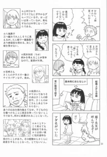 女子小学生日記5, 日本語