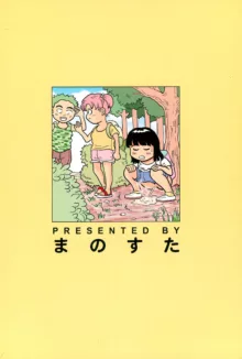 女子小学生日記5, 日本語