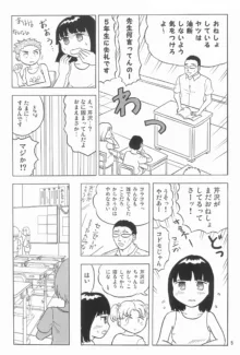 女子小学生日記5, 日本語