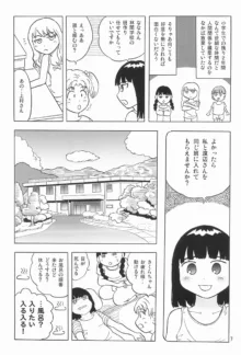 女子小学生日記5, 日本語