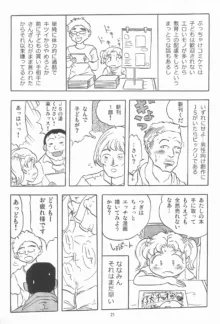 女子小学生日記11, 日本語