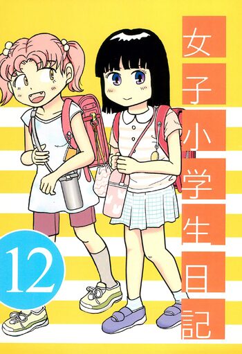 女子小学生日記12, 日本語