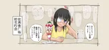 Boku no Aisuru Inaka no Shoujo. 4.1, 中文