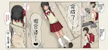 Boku no Aisuru Inaka no Shoujo. 4.1, 中文