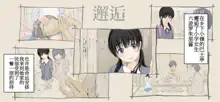 Boku no Aisuru Inaka no Shoujo. 4.1, 中文