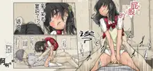 Boku no Aisuru Inaka no Shoujo. 4.1, 中文