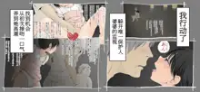 Boku no Aisuru Inaka no Shoujo. 4.1, 中文