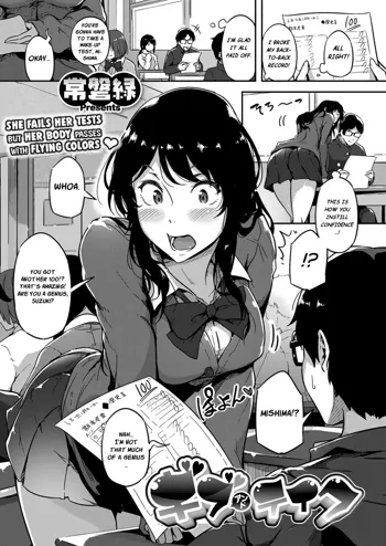 The Supreme Oppai, English