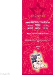 Comike Gaeri ni Isekai Tensei | 同人展歸途中異世界轉生 特裝限定版, 中文