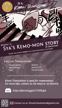 Sya's Kemo-mon story, English