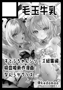 パパ活すとらちゃん漫画4P新旧見比べてみよう！, 日本語