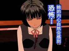 Saimin Uwaki Kenkyuubu 11, 中文