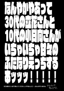 いつかのあのこといつものわたし。, 日本語