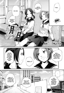 3-Gatsu 9-Ka | Koukan Kougai Chapter 2, English