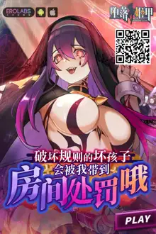 Hatsujou Maid to Goshujin-sama Ch. 4, 中文