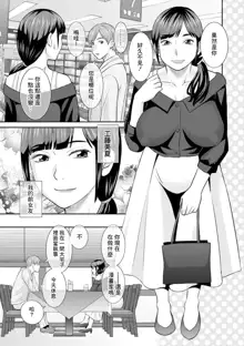 Hatsujou Maid to Goshujin-sama Ch. 8, 中文