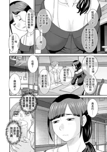 Hatsujou Maid to Goshujin-sama Ch. 8, 中文