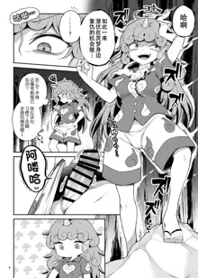 Komano Aunn no Onryou Taiji, 中文