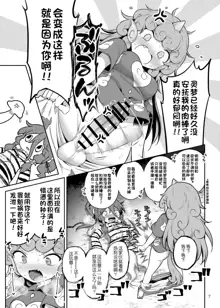 Komano Aunn no Onryou Taiji, 中文