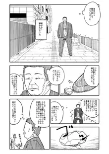 おさとうあまあま Hの法則!, 日本語