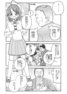 おさとうあまあま Hの法則!, 日本語