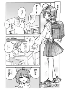 おさとうあまあま Hの法則!, 日本語