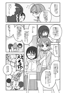 おさとうあまあま Hの法則!, 日本語