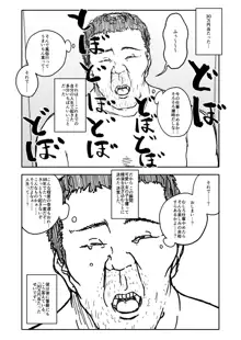 おさとうあまあま Hの法則!, 日本語