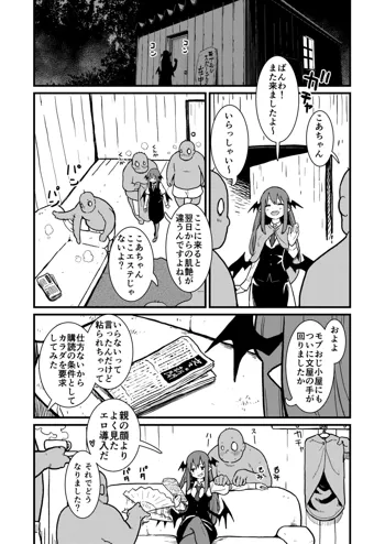 モブおじ③ R18/漫画/６＋おまけ１枚, 日本語