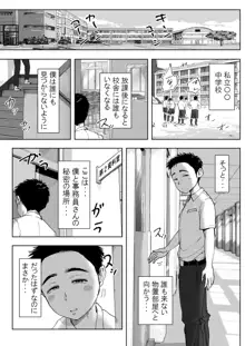 僕と事務員の藤田さん 総集編, 日本語