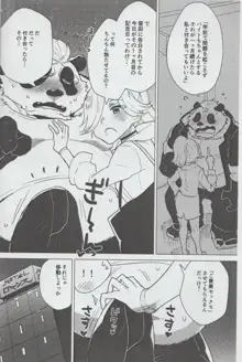 STAR PARLOR (流れ星☆プリン) みほし銀座商店街会報誌vol.07, 日本語