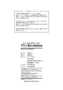 TS Revolution, English