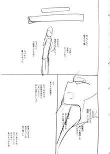 大丈夫。実妹の攻略本だよ。, 日本語