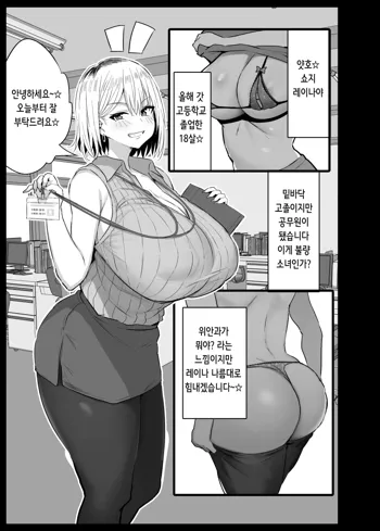 Ianka 2 Shinchoku | 위안과 2 진척, 한국어