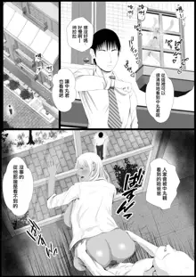 Namaiki na Papakatsu Gal o Nakadashi Suru Houhou Ch. 2 Tachibana Kirara Sono Ni | 能中出在做爸爸活的狂妄辣妹的方法第2話 橘 琦拉拉 其之二, 中文