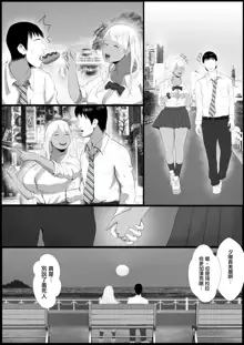 Namaiki na Papakatsu Gal o Nakadashi Suru Houhou Ch. 2 Tachibana Kirara Sono Ni | 能中出在做爸爸活的狂妄辣妹的方法第2話 橘 琦拉拉 其之二, 中文