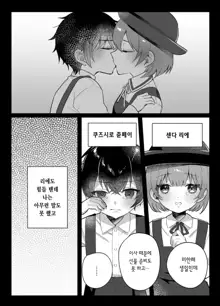 nikukyu Soushuuhen -2-hikime- | nikukyu 총집편 두번쨰, 한국어