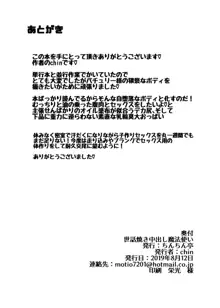 ちんちん亭大全書, 日本語