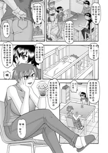 Maid-san OVER 30 Part 2, 中文